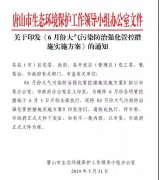 这些VOCs治理工艺真要为被限停产、无补贴负