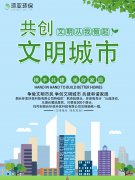 烟台环亚环保：创建文明城市“在路上”