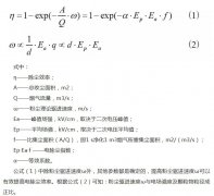 水泥生产线窑头电除尘器提效改造技术