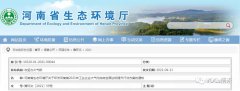 河南省：禁止采用单一低温等离子、光催化