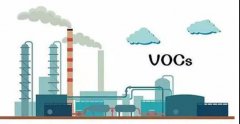 VOCs无组织排放+设施运维”成为了VOCs治理的